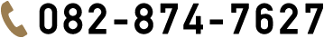 082-874-7627